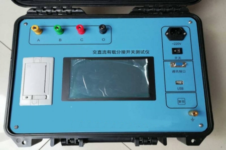 變壓器有載開(kāi)關(guān)測(cè)試儀-揚(yáng)州達(dá)瑞電氣有限公司